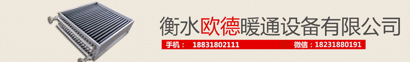 專業(yè)暖通設(shè)備生產(chǎn)廠家